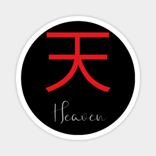 Japanese Kanji Symbol for Heaven Magnet